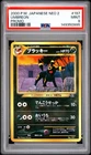 UMBREON PROMO POKEMON JAPANESE NEO 2 PROMO 2000 197 PSA 9