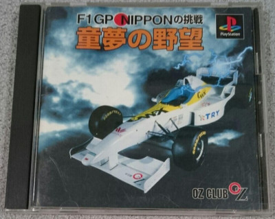 PS1 PS PlayStation 1 Dome of ambition F1GP NIPPON Japanese Tested Genuine
