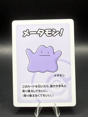 Pokemon Center Ditto Babanuki Old Maid Exclusive Japanese Card 2019 NM TCG