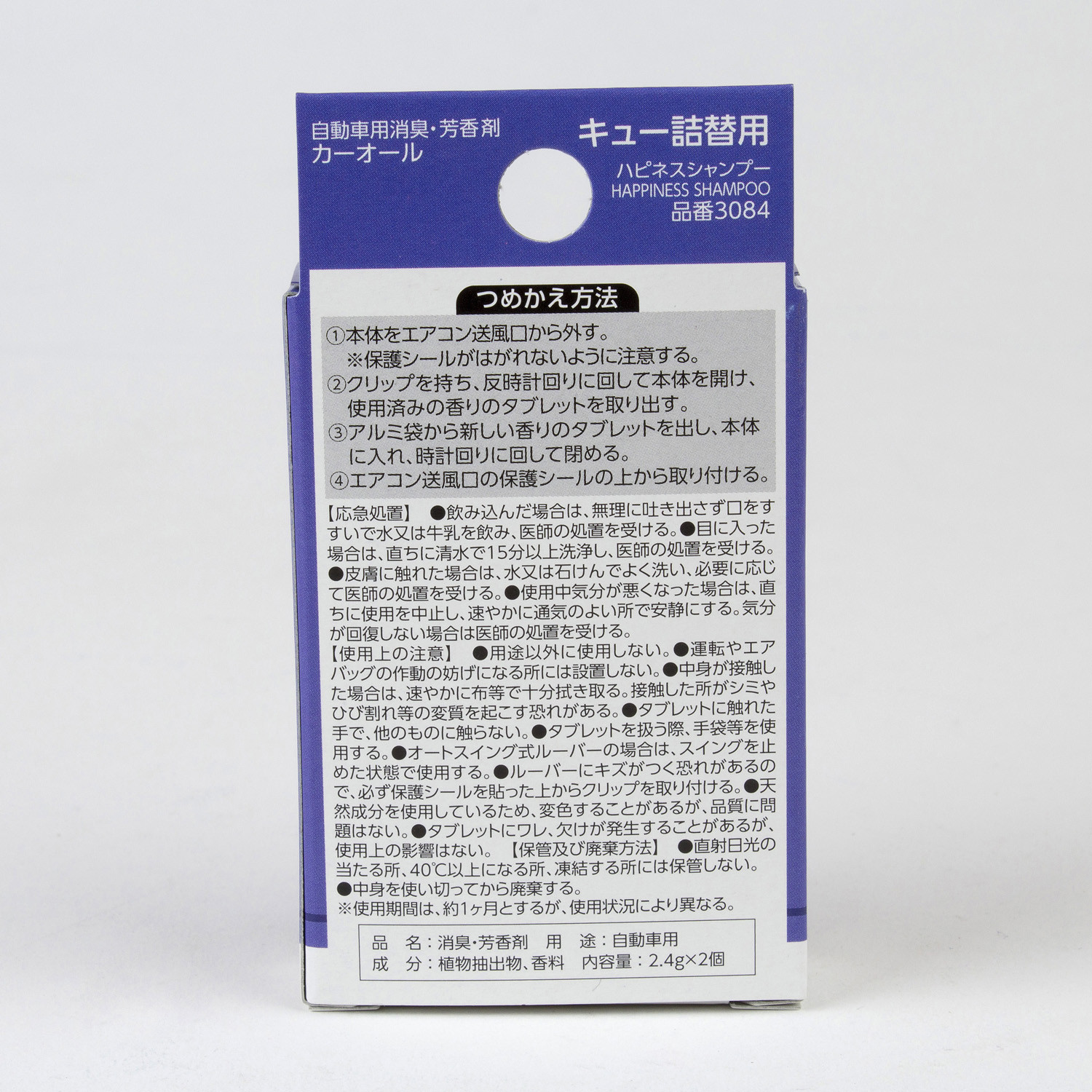 Carall Cue Car Vent Air Fresheners Happiness Shampoo Refill 3084 Made Is Japan For Sale Online Ebay