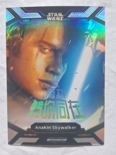 Anakin Skywalker #PS-IG-02 Star Wars 2023 Kakawow Phantom Disney 100 Gold card