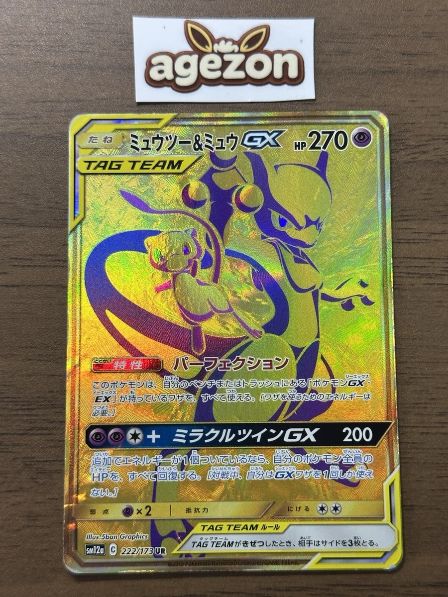 Preços baixos em Jogos de cartas colecionáveis individuais Mewtwo
