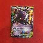 Gengar EX 34/119 XY - Phantom Forces Holo