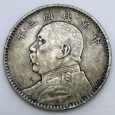 1914 Republic of China 1 Yuan Fat Man Dollar Y#329 Silver .890 6 Chracters