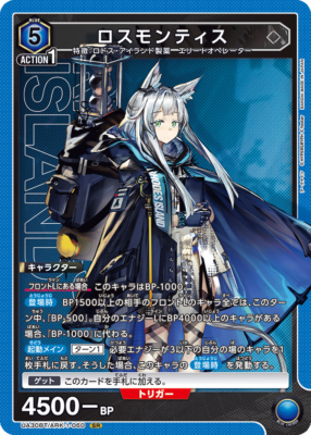 UNION ARENA UA30BT/ARK-1-060 Rosmontis SR Arknights | eBay