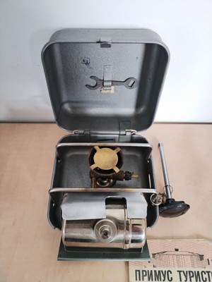 Gasoline Primus PT-1 with silent burner Vintage Tourist