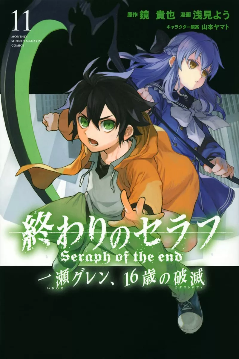 Seraph of the End, 3: Guren Ichinose: by Kagami, Takaya