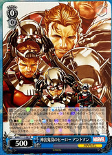 Weiss Schwarz - MARVEL Vol.2 - ANT MAN -  MAR/S113-083 R - Pack Fresh!
