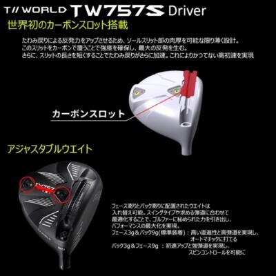 HONMA Golf Tour World 2022 TW757 Type-S Driver 9.0 Vizard Graphite