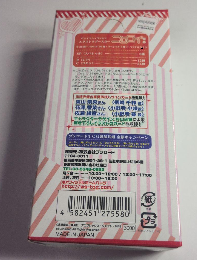 Weiss Schwarz Nisekoi Extra Box 16 Packs Japanese TCG | eBay