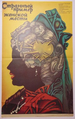 Original Soviet Movie Poster Strange Example of Female Revenge DDR Heart Thorn