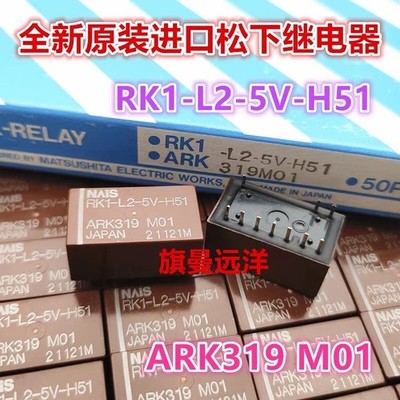 1pcs New   RK1-L2-5V-H51 ARK319 M01 Relay 5VDC &ex