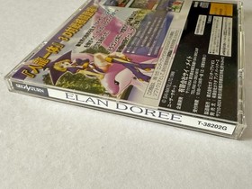 Elan Doree Sega Saturn SS Fighting Obi Postcard Japan