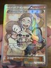 FULL ART Pokemon Fan Club ULTRA RARE 106/106 XY Flashfire Supporter Trainer