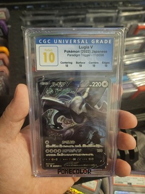 Lugia V 110/098 Paradigm Trigger Japanese Pokemon 10 Perfect - POP