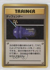 Defender Japanese Pokemon Base Set 1996