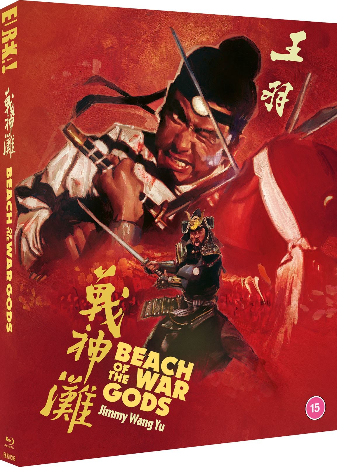 Beach of the War Gods [15] Blu-ray