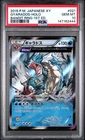 2015 POKEMON JAPANESE XY BANDIT RING #021/081 GYARADOS-HOLO 1ST EDITION