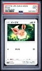 2017 POKEMON JAPANESE SUN & MOON ULTRA SUN #048 EEVEE PSA 9
