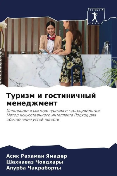 Asik Rahaman Yamader (U. A.) | Turizm I Gostinichnyj Menedzhment | Taschenbuch-image