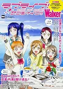 JAPAN School idol project Love Live! Sunshine!! Walker (Book) book form JP