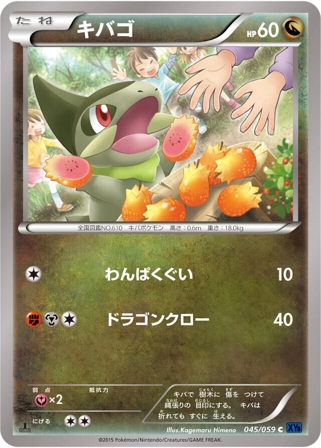 Pokemon Card Japanese - Axew 045/059 XY8 - 1st Edition