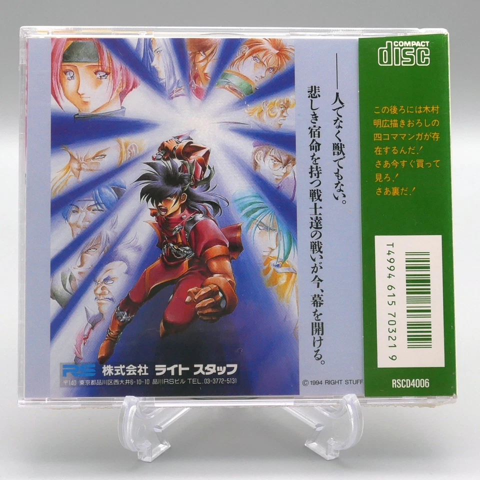 [ PCE ] NEW / SEALED - ALNAM NO KIBA - Epic Retro RPG - PC Engine JAPAN - Image 3 of 4