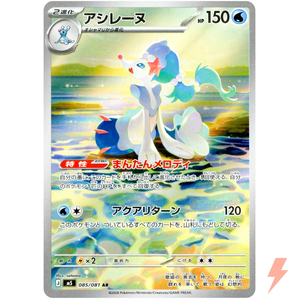 Pokmon Individual Cards in Japanese for sale | eBay Pokmon Individual Cards in Japanese for sale | eBay