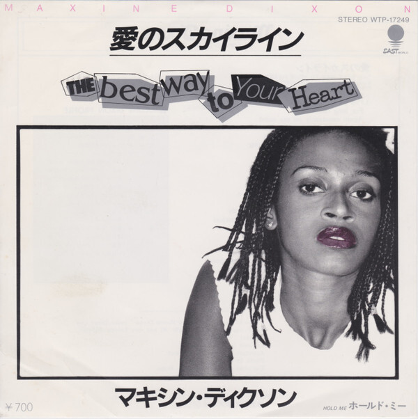 IS vol.3 愛 1978 Maxine Dixon - 愛のスカイライン = The Best Way To Your Heart / VG+