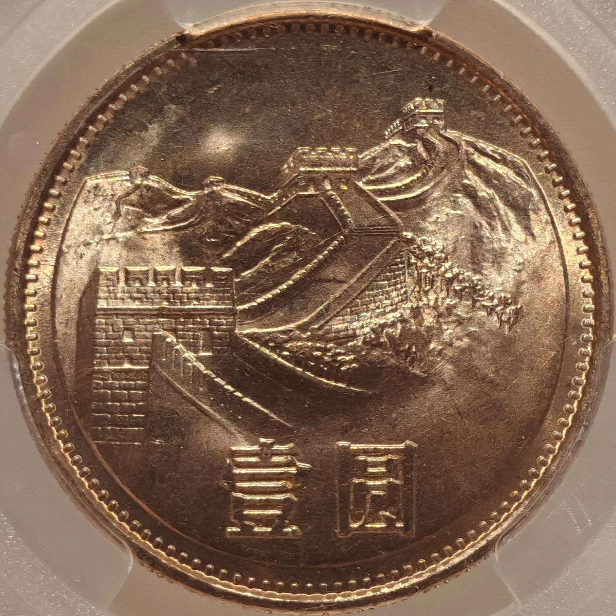 1 元1981 中华民国金币(1949-现在) 的人| eBay