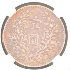 1914 Year Chinese Coins for sale | eBay