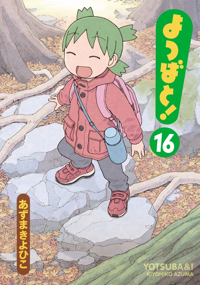 【美品】カード よつばと！ よつば＆風香 YOTSUBA&! 抽プレ Yotsubato! (Yotsuba&!) Vol. 1-16 Japanese Manga Kiyohiko