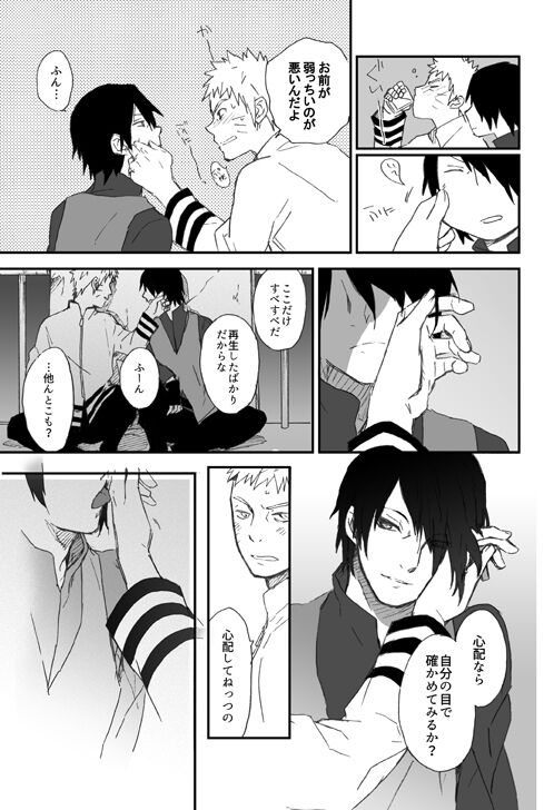 NARUTO Doujinshi Sasuke Hokage (B5 24pages) Tosyoen KIRAKIRA Toshio Toshoen  kira