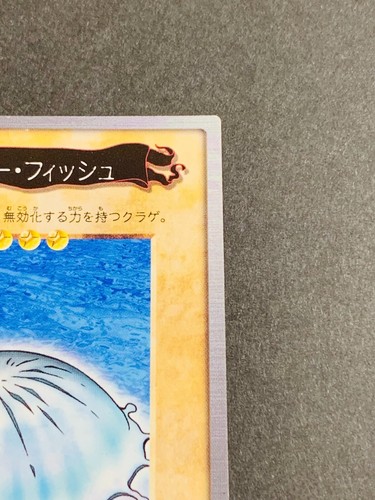 Yugioh Bandai Carddass Jellyfish #72 1999 Japanese NM YGO JP TCG OCG Card Japan - Picture 3 of 12