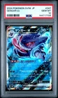 2024 POKEMON JPN SV5K-WILD FORCE #047 GENGAR EX PSA 10