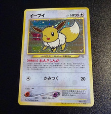 Eevee 133 Holo Promo 500 PT Fan Club 2000 Japanese Pokemon Card