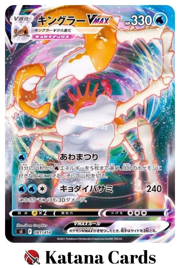 Kingler VMAX Pokémon TCG Cards for sale | eBay