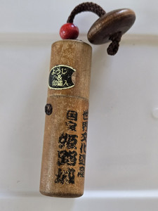 Vintage Japanese Wooden Netsuke Stamp Seal Holder Case / Charm -Yasukuni Shrine