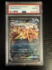 2023 Pokemon SV4a Japanese Charizard ex Shiny Treasure #115/190 PSA 10
