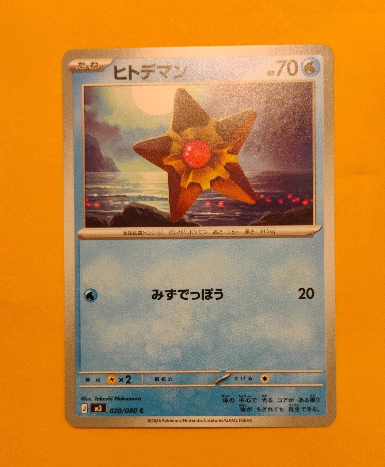 Staryu | 020/080 | Pokemon M3 Nihil Zero - US SELLER