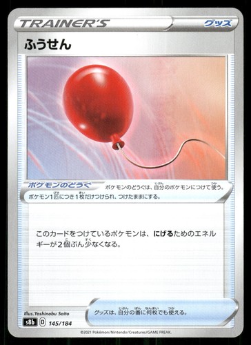 Air Balloon 145/184 2021 VMAX Climax Japanese NM
