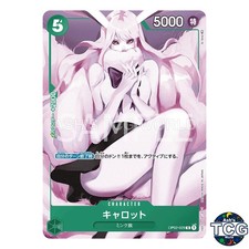 Carrot R OP02-029 Promo GIGA Jump SPRING  One Piece Card Game Japanese