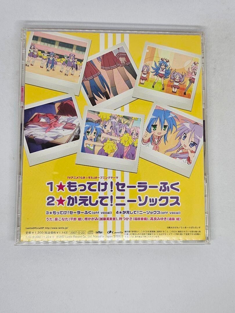 Lucky Star Anime Music SOUNDTRACK CD ORIGINAL Izumi Konata Hirano