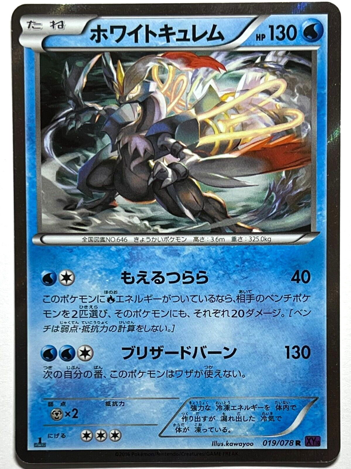 White Kyurem Holo 1ST EDITION NM: Awakening Psychic King 019/078 XY10 (Japanese)