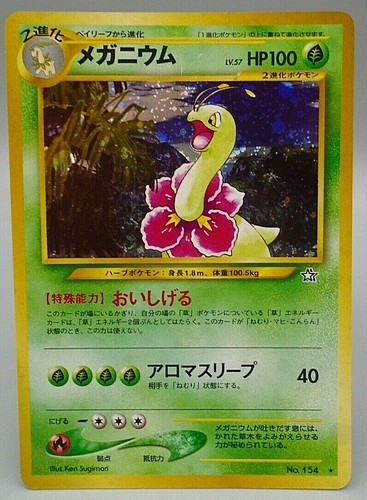 Pokemon Japanese Neo Base Set Meganium #154 Pocket Monsters - 第 1/4 張圖片