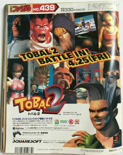 Weekly FAMITSU 9-16/May 1997 Japan #439 Game Magazine Star Fox Matal Gear USED - Picture 12 of 12