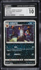 2025 Pokemon Chinese Gem Pack 2 Stars Holo Umbreon #06 05/15 CGC 10