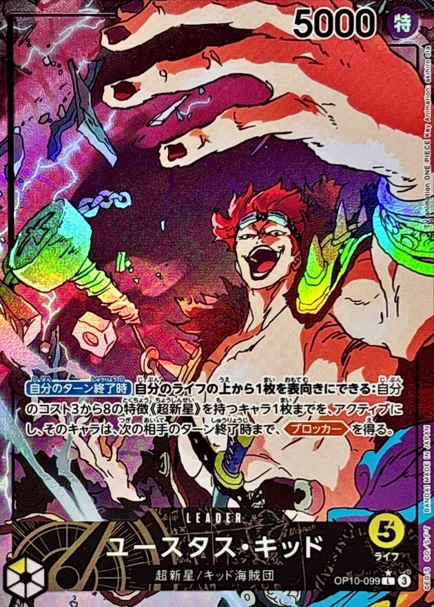 Eustass Kid (Alt Art) OP10-099 Leader Para L/JAPANESE ONE Eustass Kid (Alt Art) OP10-099 Leader Para L/JAPANESE ONE