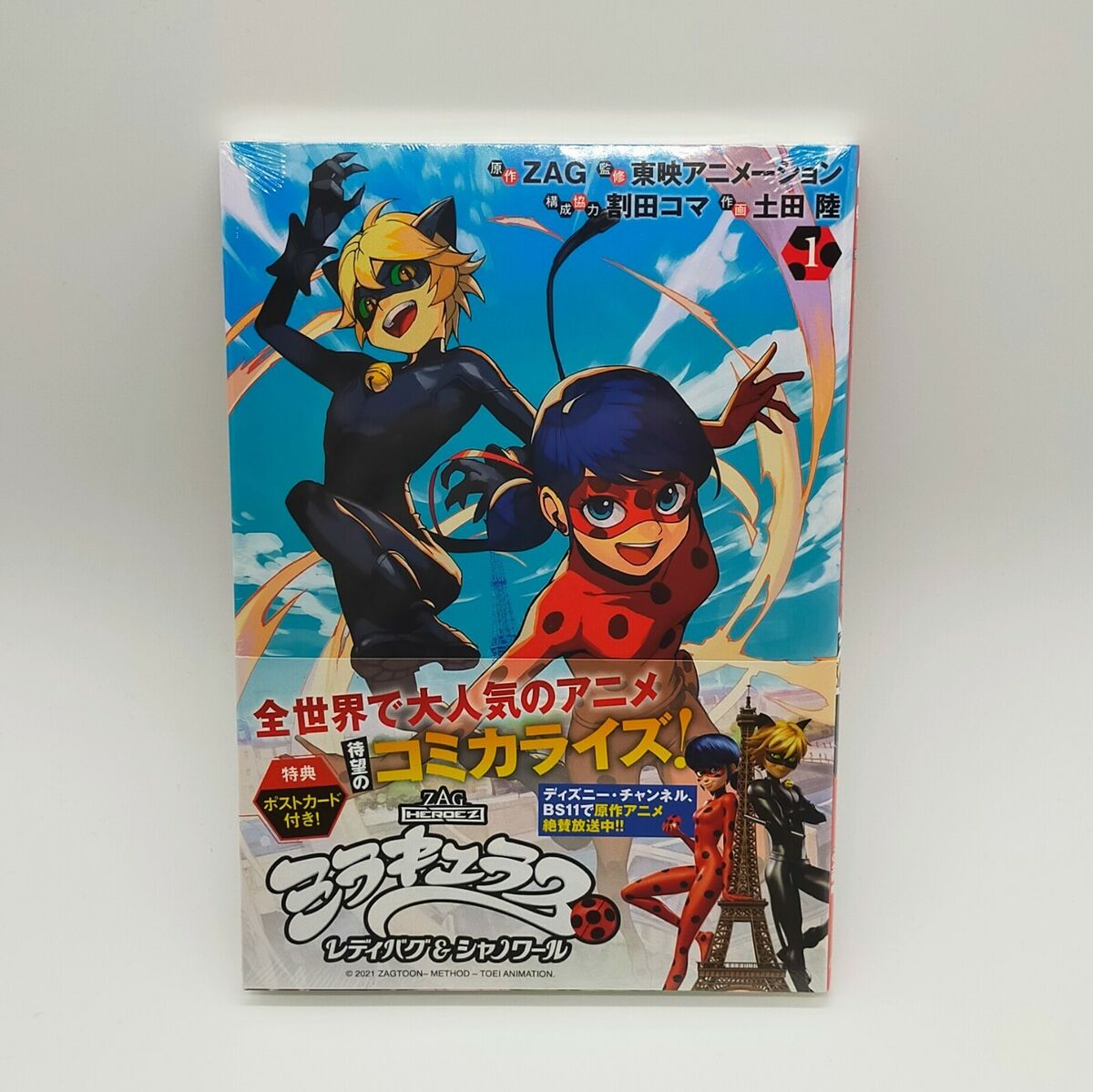 Miraculous: Tales of Ladybug & Cat Noir Animated Series Gets Manga - News -  Anime News Network