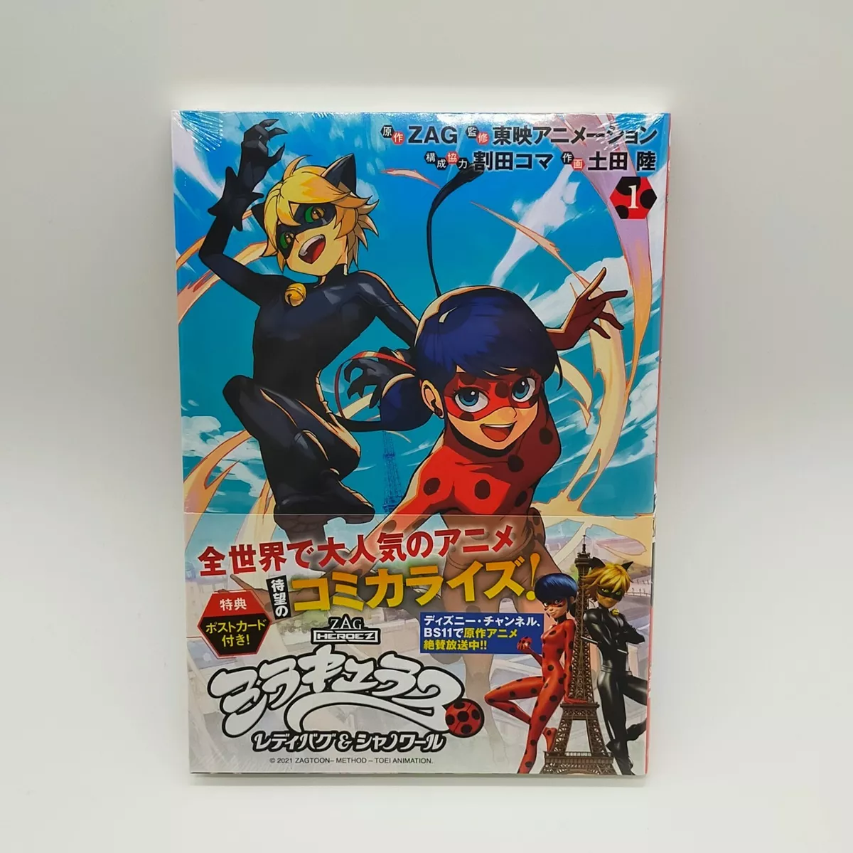 Miraculous: Tales of Ladybug & Cat Noir (Manga) 1